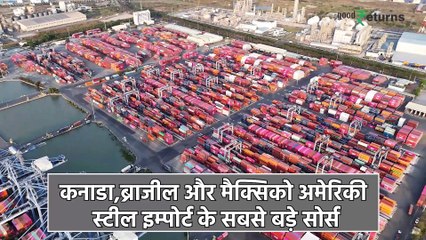 Donald Trump ने फिर लगाया भारी-भरकम Tariff, इन देशों के लिए बनेगी आफत | GoodReturns