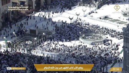 أذاني صلاة الظهر من الحرمين " اليوم 11 شعبان 1446هـ المؤذن توفيق خوج والمؤذن سامي ديولي