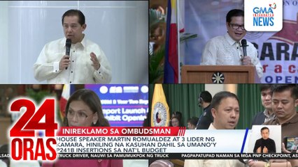 House Speaker Martin Romualdez at 3 lider ng Kamara, hiniling na kasuhan dahil sa umano’y P241-B insertions sa nat’l budget | 24 Oras