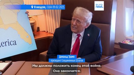 Новости дня | 10 февраля — дневной выпуск