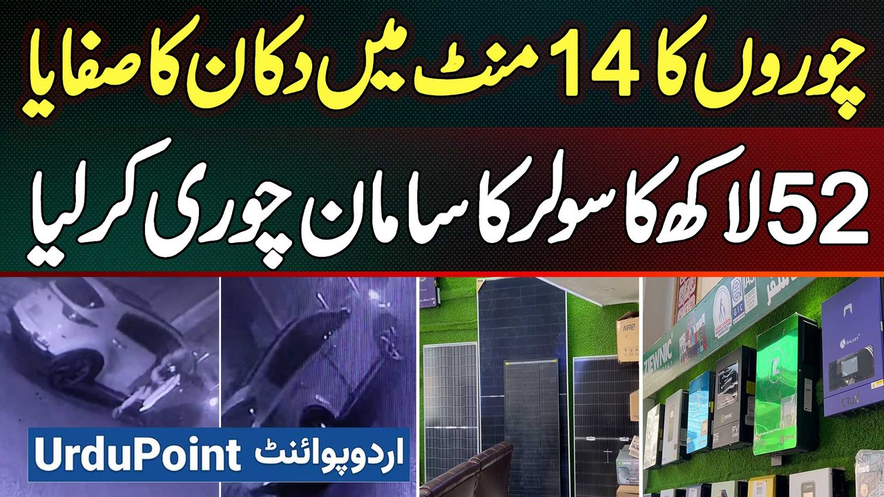 Thieves Wiped Out The Shop In 14 Minutes - 52 L...