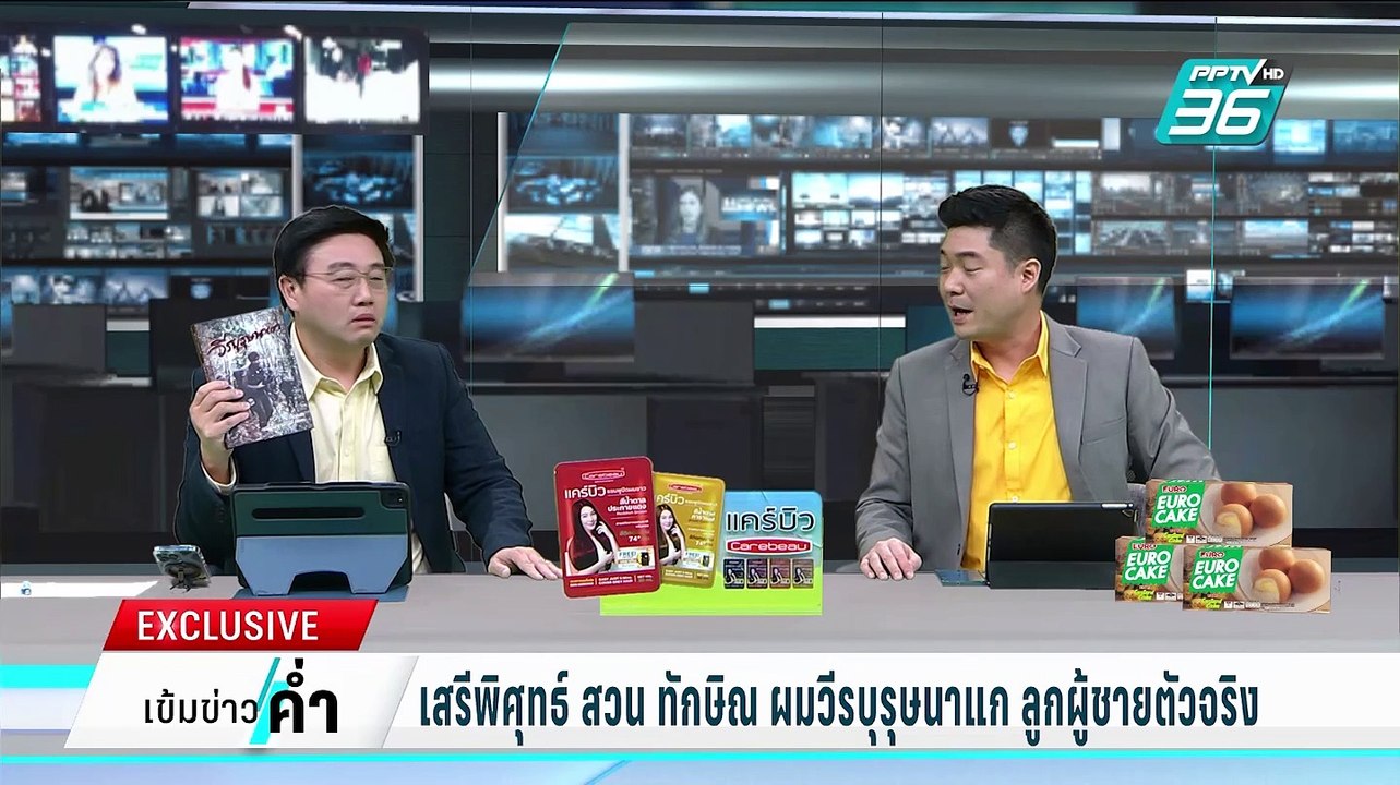 เสรีพิศุทธ์ ลั่น ผมลูกผู้ชาย ยื่นกระดาษเปล่าคดี...