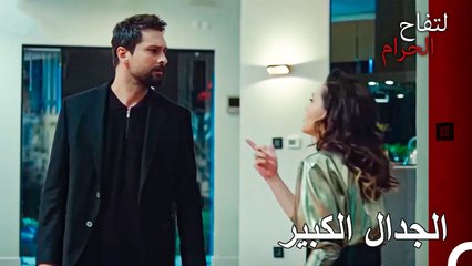 ارتفع الضغط بين اندر وعلي هان! - التفاح الحرام الحلقة ال 97