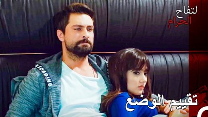 حتى المشكلة التي لم تحدث لنا تنتظرنا الآن - التفاح الحرام