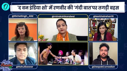 India's got Latent के मंच पर Ranveer Allahbadia ऐसा क्या बोला, जिससे मच गया बवाल | The Oneindia Show