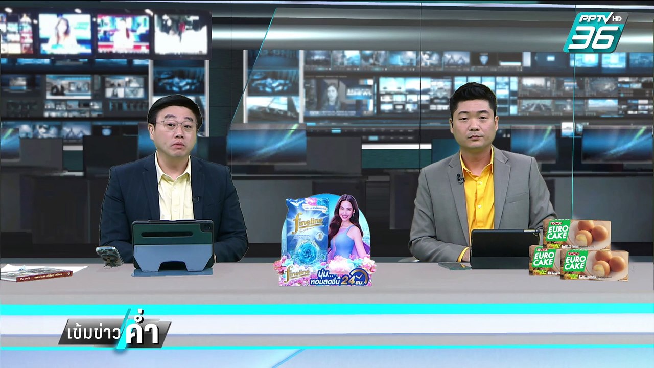 จ่อบรรจุวาระ หมายจับ "สส.ปูอัด"20ก.พ.นี้ | เข้ม...
