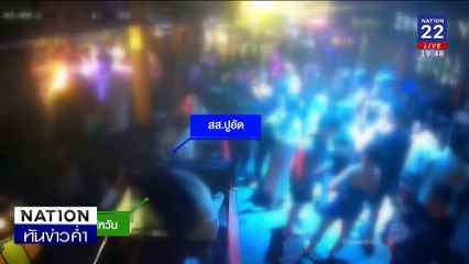 ตร.โต้ “ปูอัด” แฉปมเรียก 4 แสนแลกจบคดี | เนชั่นทันข่าวค่ำ |  10 ก.พ.68 | PART 5