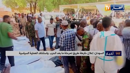 النشرة الدولية لأمسية الإثنين 10 02 2025