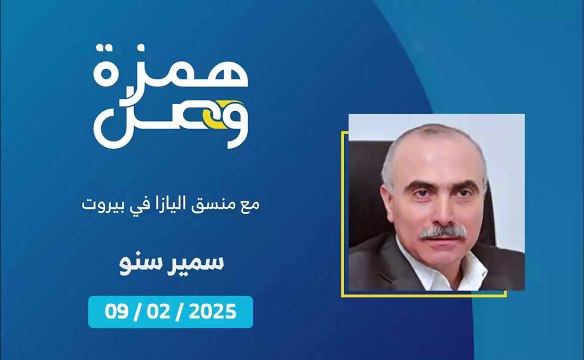 مئات الضحايا على الطرقات اللبنانية، كيف نحد من حوادث السير؟ | 2025-02-10