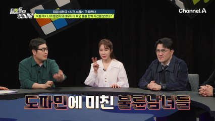 배우자를 불륜으로 몰아 돈을 뜯어내기 위해 탐정들을 이용한 커플이 있다?!