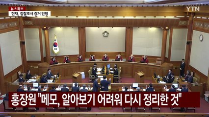 '조작설' 띄우는 대통령 측...홍장원 "거짓말 몰이" / YTN