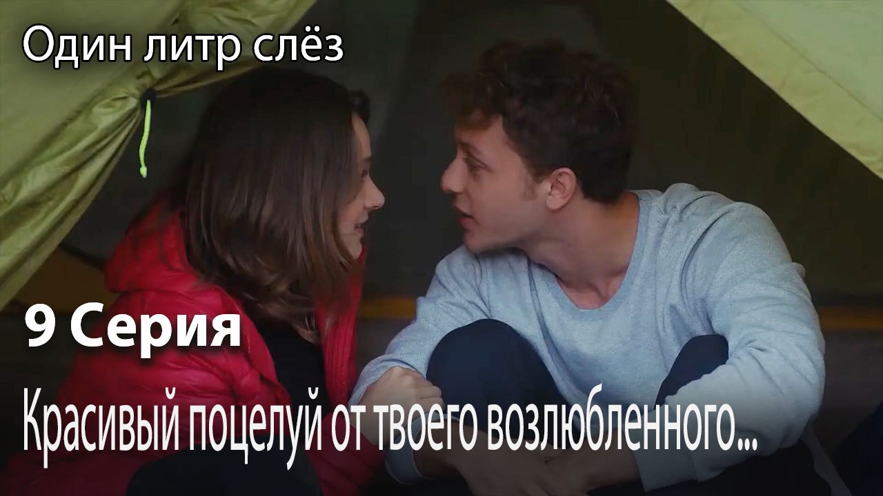 Красивый поцелуй от твоего возлюбленного...-Немой фильм-Часть 9