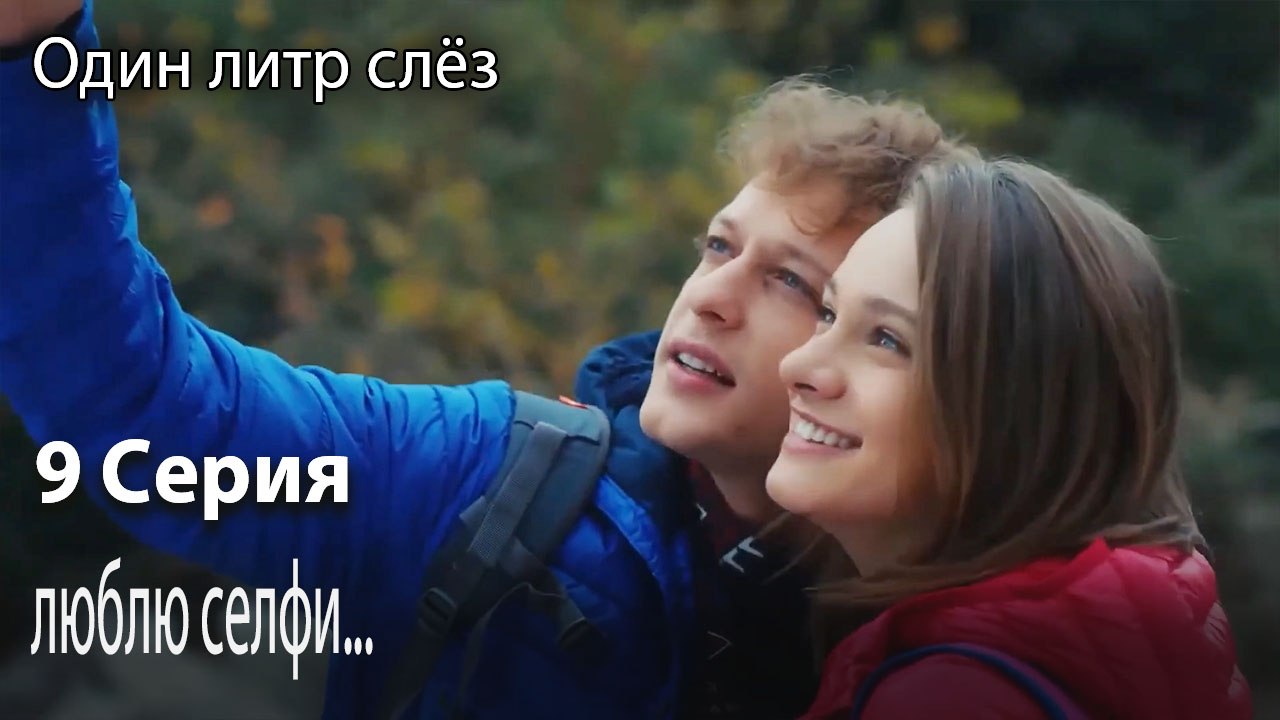 люблю селфи...-Немой фильм-Часть 9