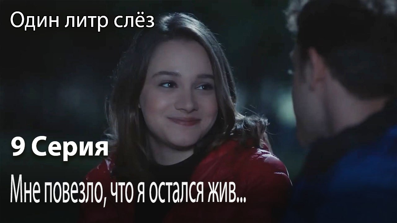 Мне повезло, что я остался жив...-Немой фильм-Часть 9