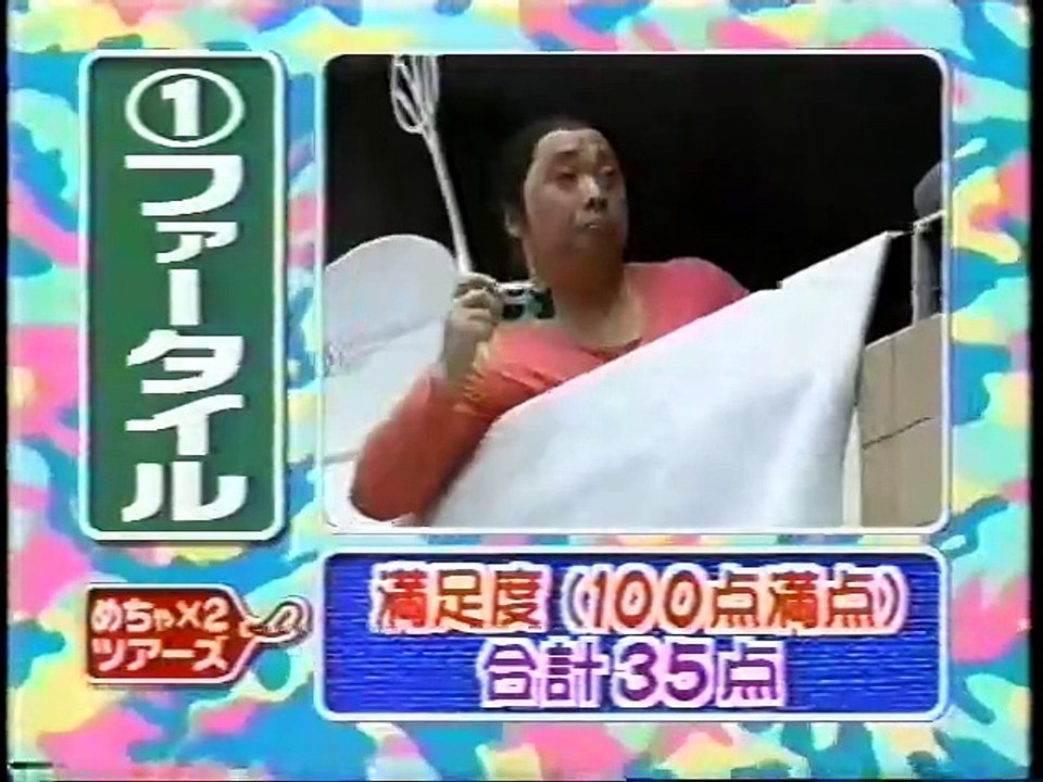 It's so cool　めちゃイケ