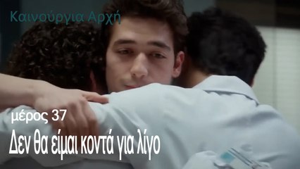 Δεν θα είμαι κοντά για λίγο