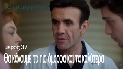 Θα κάνουμε τα πιο όμορφα και τα καλύτερα