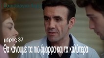 Θα κάνουμε τα πιο όμορφα και τα καλύτερα