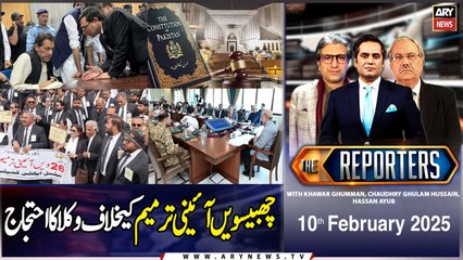 The Reporters | Khawar Ghumman & Chaudhry Ghulam Hussain | ARY News | 10th February 2025