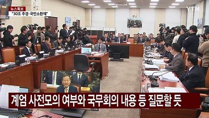 박현수 서울청장 직무대리, 취임식 없이 업무 시작 / YTN