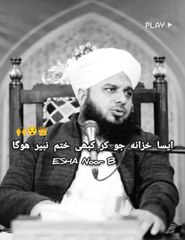 Aisa Khazana Jo Kabhi Khatam Nahi Hoga _ Muhammad Ajmal Raza Qadri