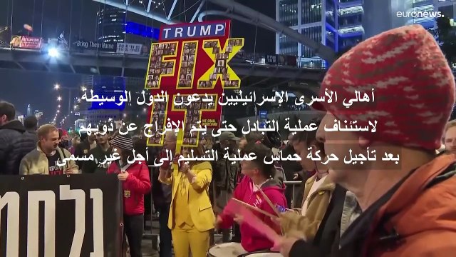 أهالي الأسرى الإسرائيليين يكثفون ضغوطهم بعد تعثّر عملية التبادل مع حماس