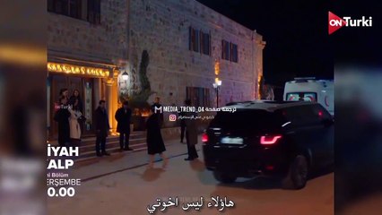 مسلسل القلب الاسود الحلقة 20 الاعلان 2 الرسمي مترجم HD