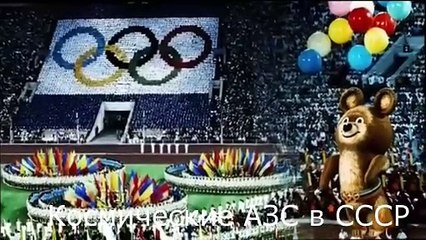 Космические АЗС в СССР