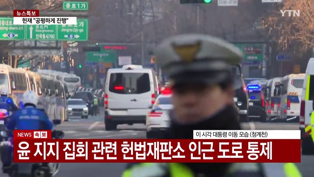 [뉴스UP] 윤 대통령, 헌재 도착...10시부터 7차 변론 시작 / YTN