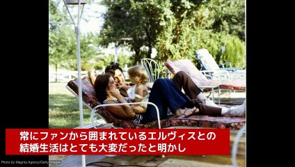 プリシラ・プレスリー、エルヴィスの浮気をファンレターで知った！？