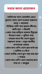 সবার জানা প্রয়োজন Learning Time BD