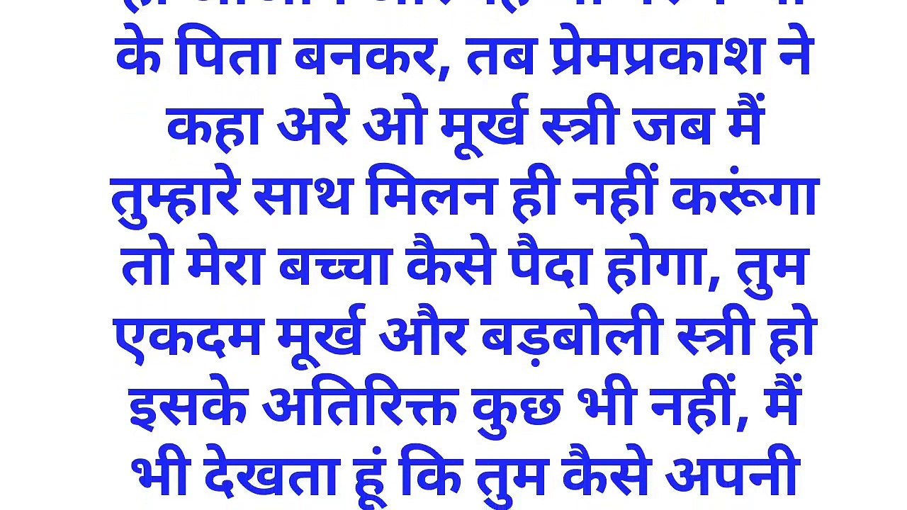 Gyanvardhak Kahaniyan | Manoranjak Kahaniyan | Ins