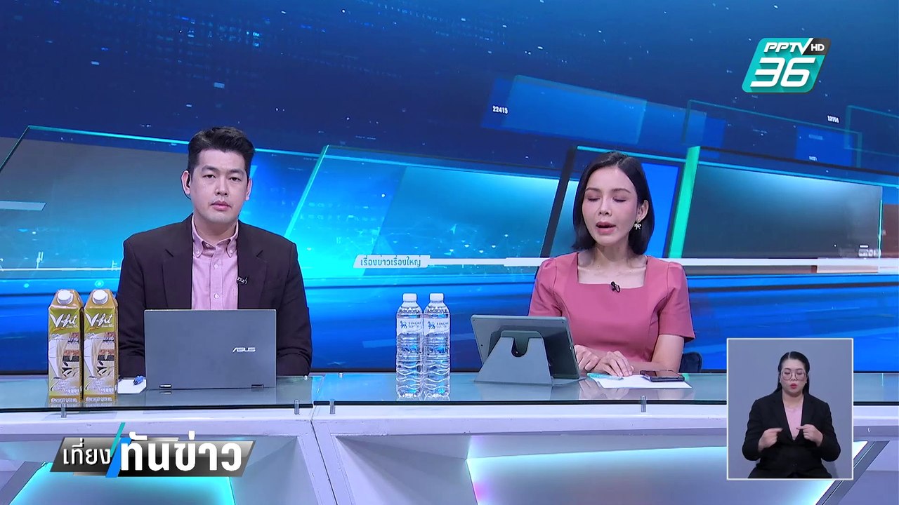 "วันนอร์" เดินหน้าถกแก้ รธน. ม.256 วาระแรก | เท...