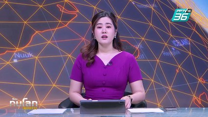 กำแพงภาษี "ทรัมป์" ดันราคาทองทุบสถิติ |ทันโลก EXPRESS | 11 ก.พ. 68