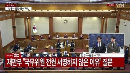 윤 "대통령실에 놀러 오나"...절차적 정당성 주장 / YTN