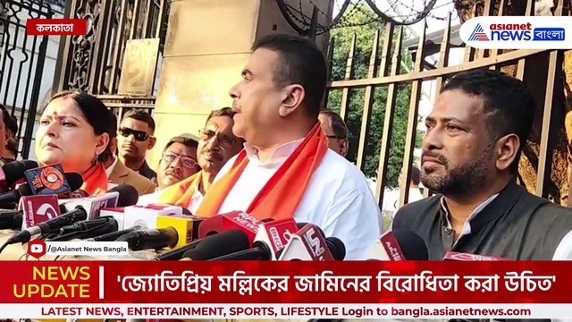 জ্যোতিপ্রিয় মল্লিকের জামিন নিয়ে বড় পদক্ষেপ শুভেন্দুর! যা বললেন