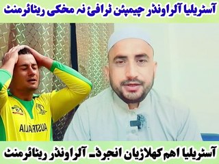 Australian marcus stoins retirement from international cricket