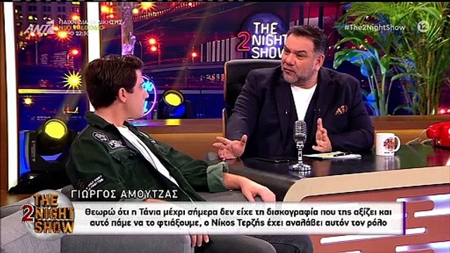 Αρναούτογλου σε Αμούτζα: «Μπορείς να μου πεις γιατί πήγες στο J2US;»