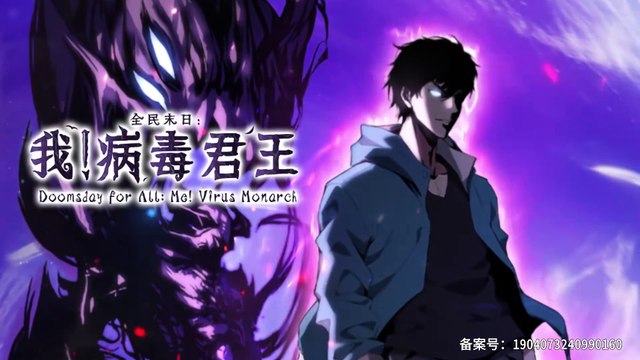 Doomsday of All Nations I am the Virus Monarch [Virus king] Episode 17 In Multiple Subtitles