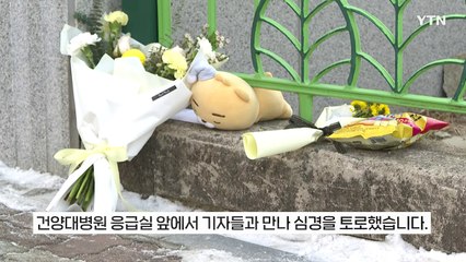 가해자 만났던 피해자 할머니, "혹시 애기 봤어요?"라고 질문하자...  [지금이뉴스] / YTN
