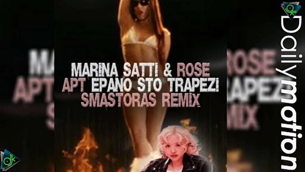 Σάττι Μαρίνα & Rose - APT Πάνω Στο Τραπέζι (Smastoras Remix)