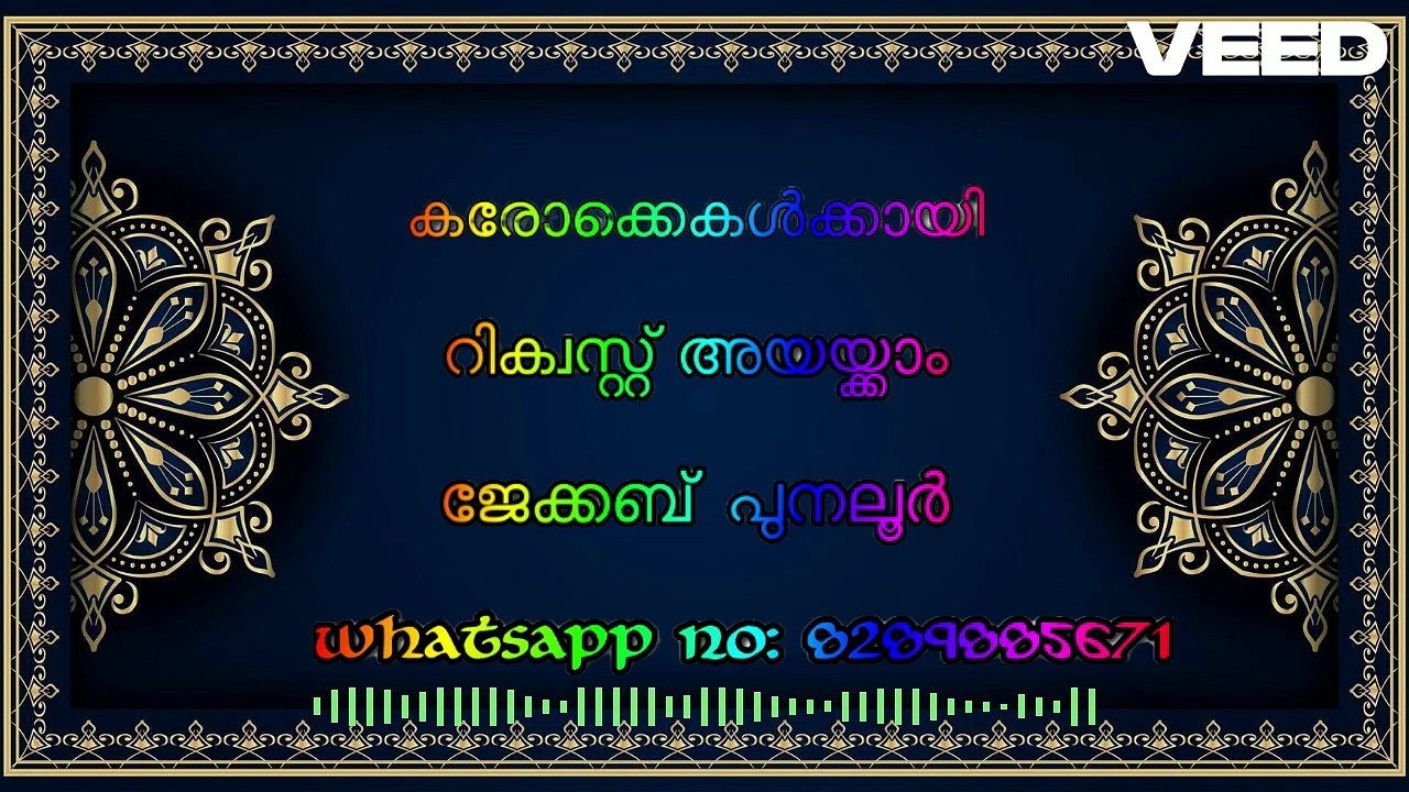 യേശു നമ്പി താന്‍ നാന്‍- yesa nambi thaan naan Karaoke with Lyrics