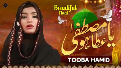 Ya Mustafa Ata Ho | Naat | Tooba Hamid | HD Video | Iqra In The Name Of Allah