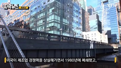 [자막뉴스] 전 세계 피 말리는 '관세 정책'...트럼프가 물불 안 가리는 이유 / YTN