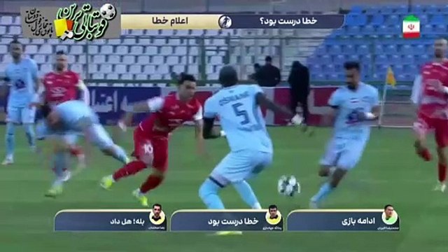 کارشناسی داوری بازی پرسپولیس و گل‌گهر