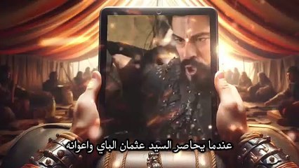 اعلان رسمي ماسيحدث فى ملسلس عثمان حلقة 180 - ظهور ايلباي الحقيقي ومصير الخائنين