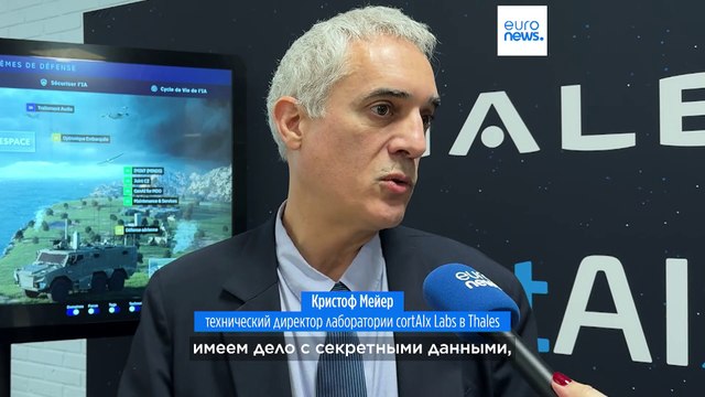 Cаммит в Париже: как ИИ влияет на конфликты по всему миру