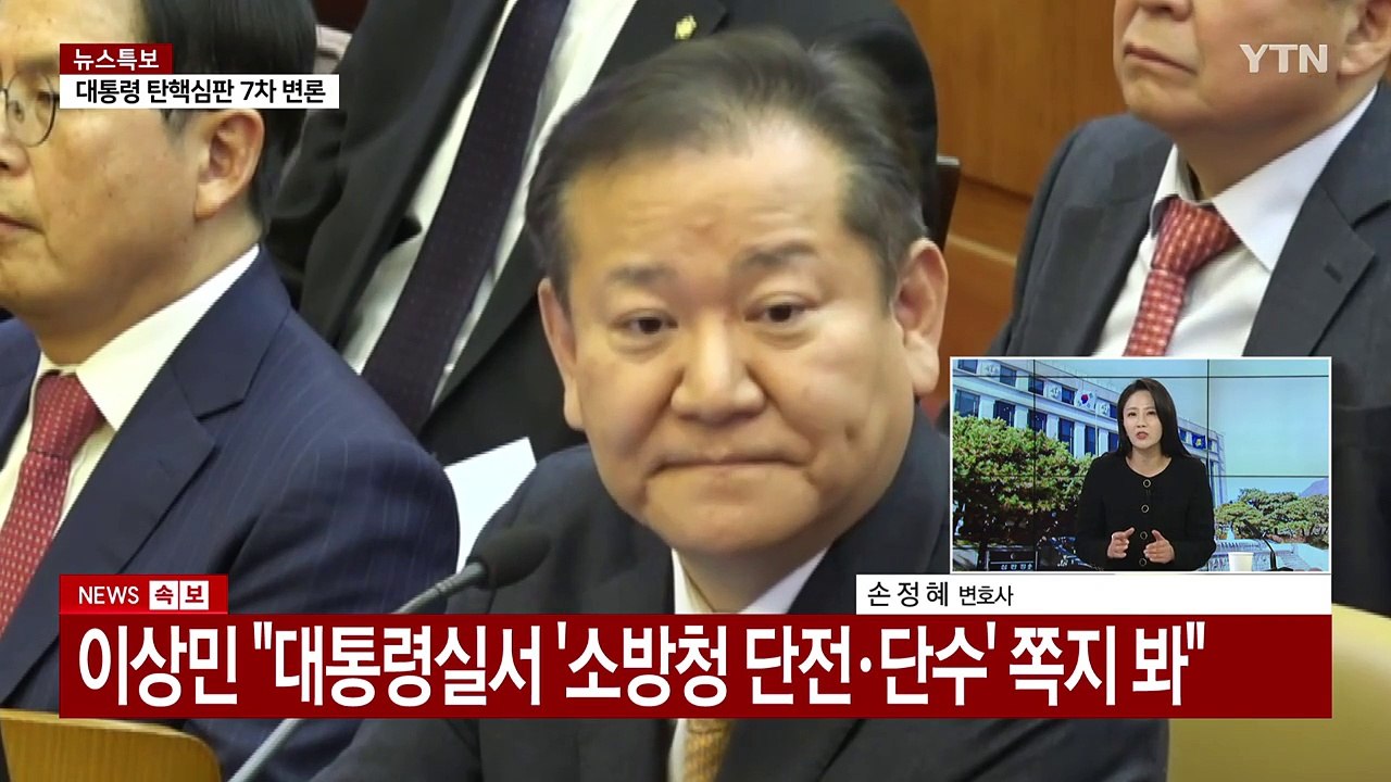 [현장영상+] 신원식 "계엄 전후, 한 치 앞 볼 수 없는 상태" / YTN