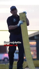 เครื่องบินส่วนตัวสหรัฐฯ ชนเครื่องบินอีกลำขณะลงจอด | PPTV Online