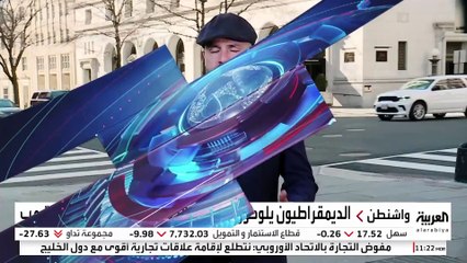 الديمقراطيون يطلقون منصة لكشف مخالفات إدارة ترمب